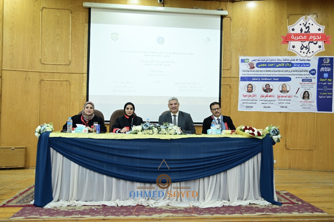الدكتورة أمثال هادي الحويلة، وزيرة الشؤون الاجتماعية وشؤون الأسرة والطفولة بدولة الكويت في ضيافة جامعة الفيوم