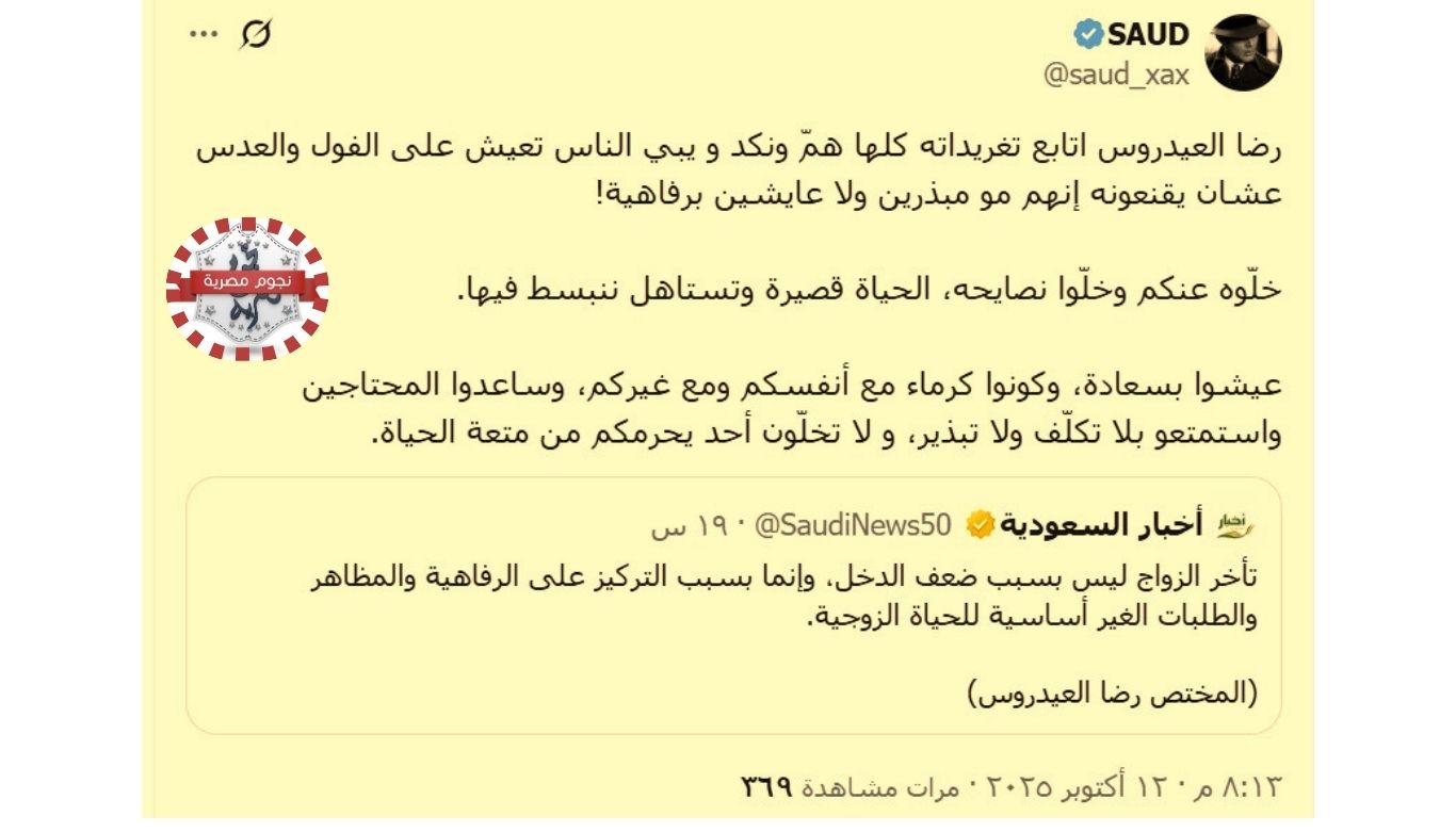 متابع يرد على رضا العيدروس "خله في حاله"