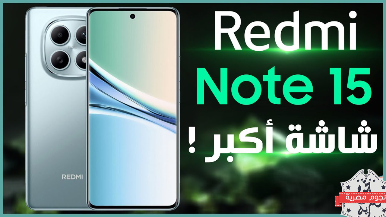هاتف Redmi Note 15