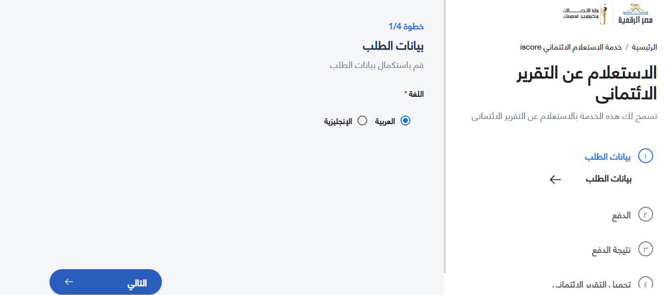 اختيار اللغة