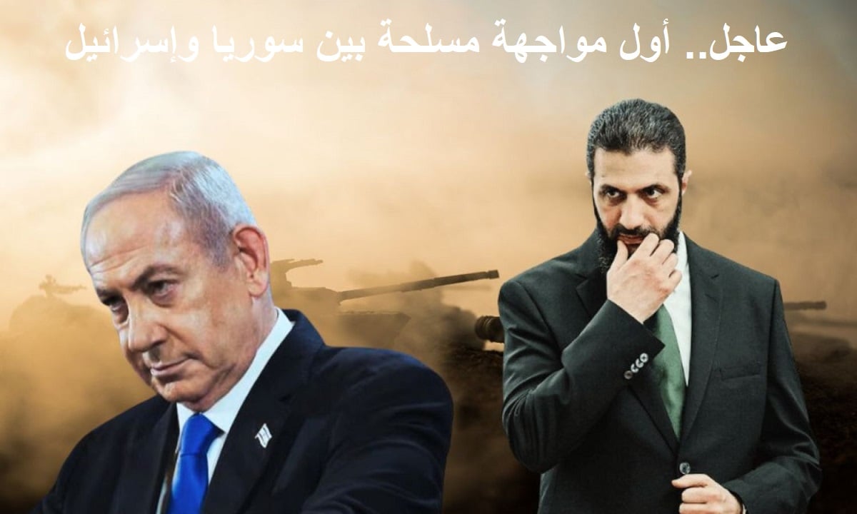 عاجل وفي أول مواجهة بين سوريا وإسرائيل.. ضباط إسرائيليين يصرخون واغتنام همر إسرائيلية وإصابة 6 ضبّاط وجنود