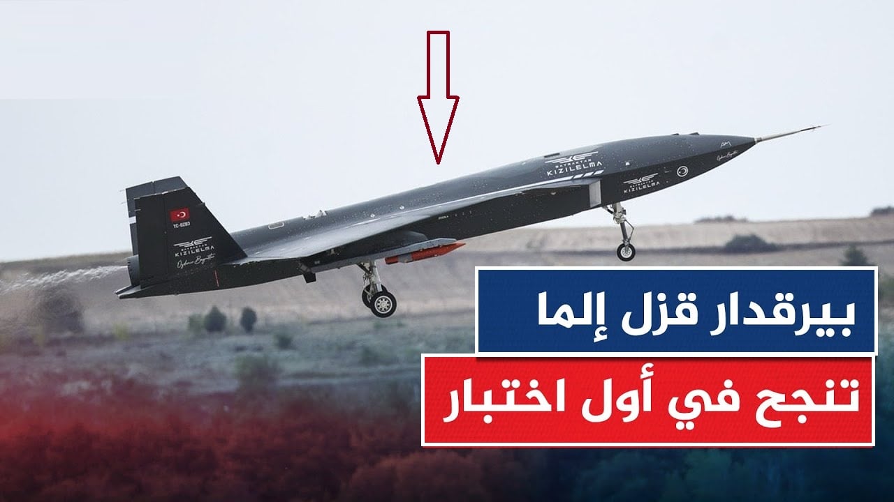 عاجل "وحش السماء".. تركيا تعلن عن سلاح طيران جديد هو الأول من نوعه في العالم وتسجل سابقة في عالم الصناعات الدفاعية
