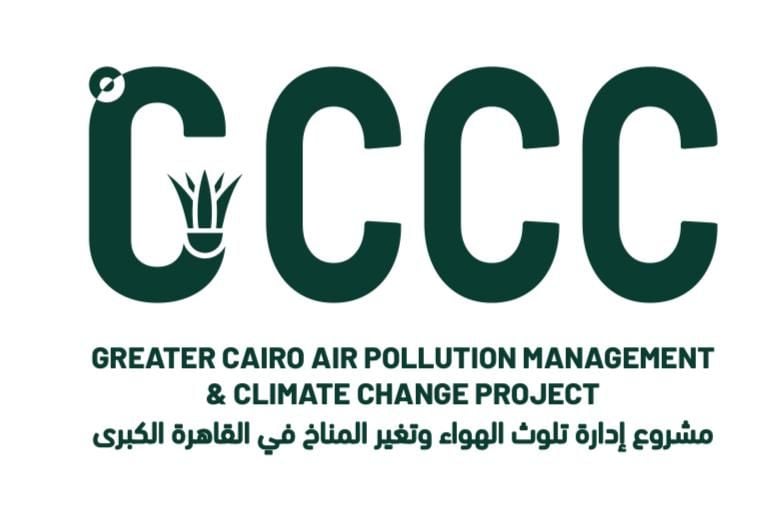 إطلاق منظومة شكاوى متكاملة لمشروع الحد من تلوث الهواء وتغير المناخ في القاهرة الكبرى