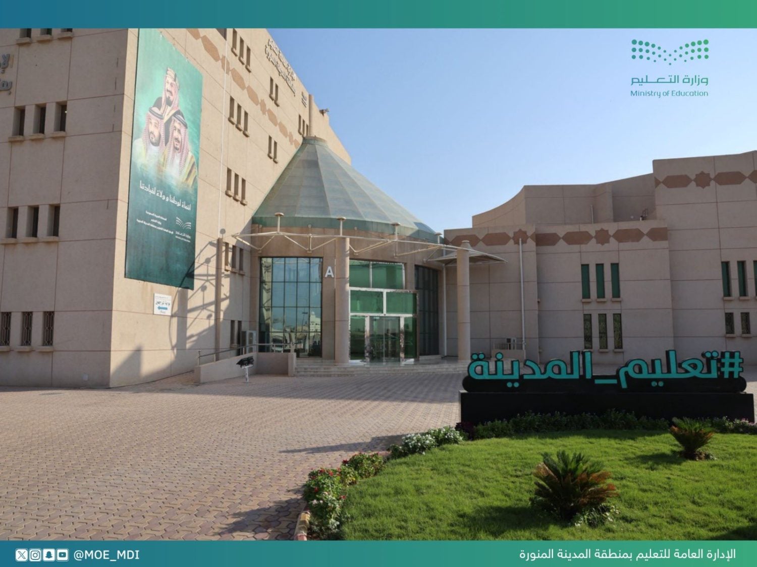 عاجل| الدراسة غدًا في وادي الفرع عبر منصة مدرستي