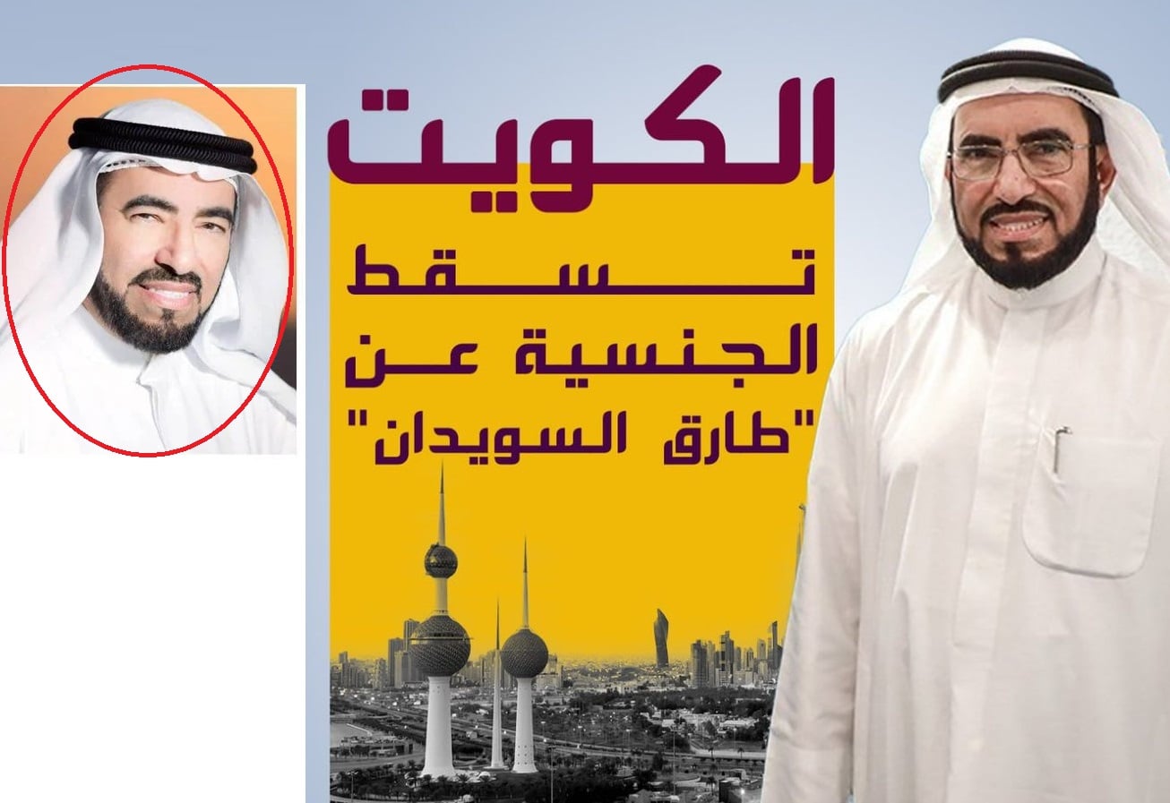 عاجل وبمرسوم أميري.. الكويت تسحب جنسيتها من الداعية الإسلامي طارق السويدان ونشر القرار بالجريدة الرسمية